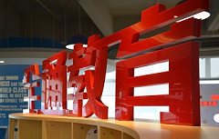 基岩资本给予猎豹移动增持评级